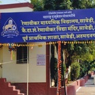  रेणावीकर प्रशाला